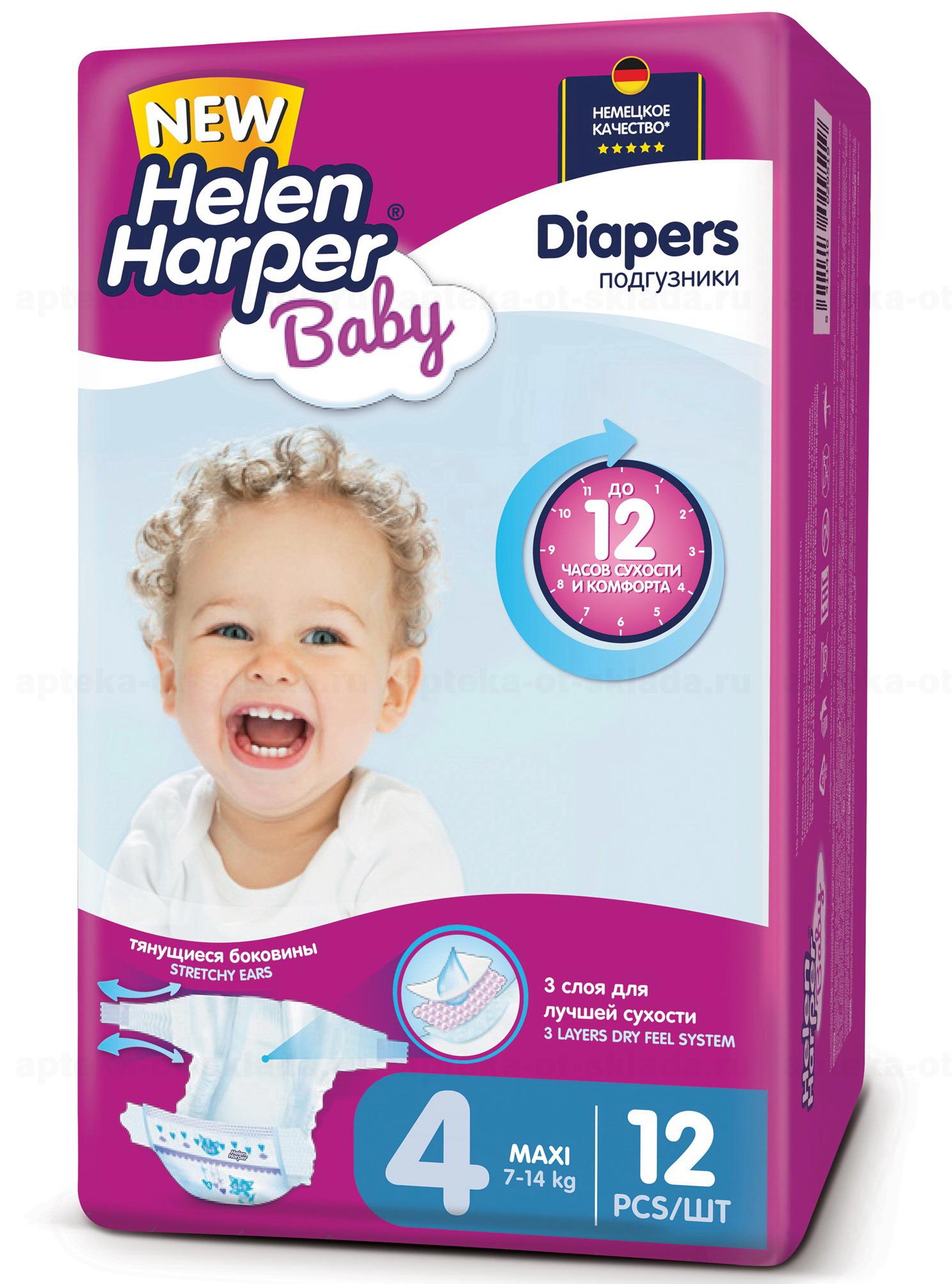 Подгузники детские Helen Harper Baby Diapers maxi размер 4 (7-14кг) N 12