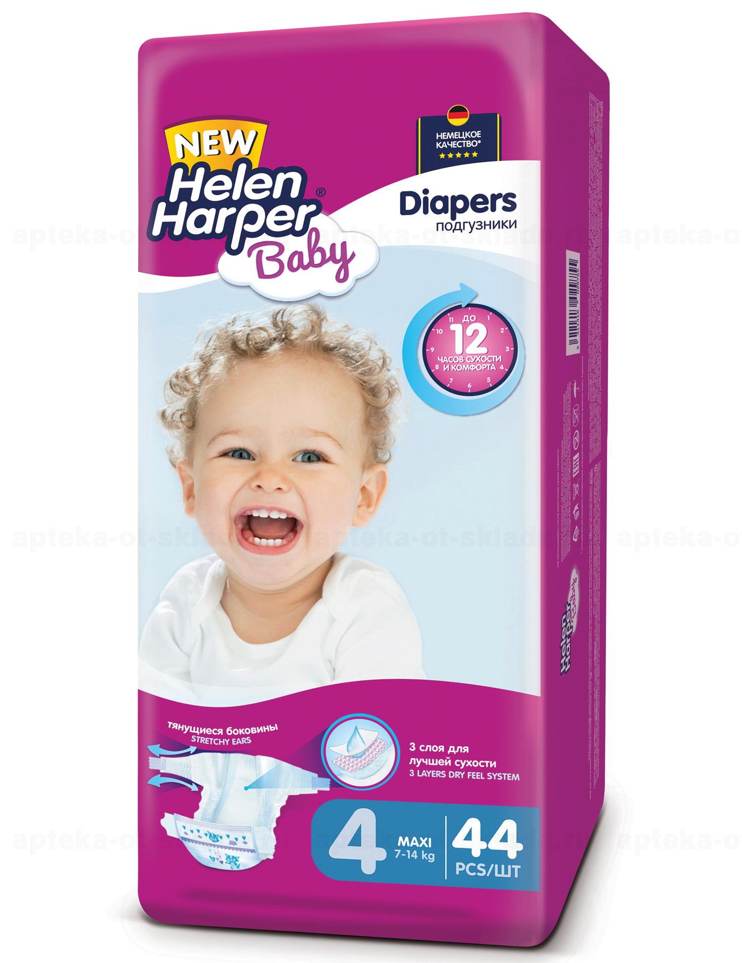 Подгузники детские Helen Harper Baby Diapers maxi р-р 4 (7-14кг) N 44