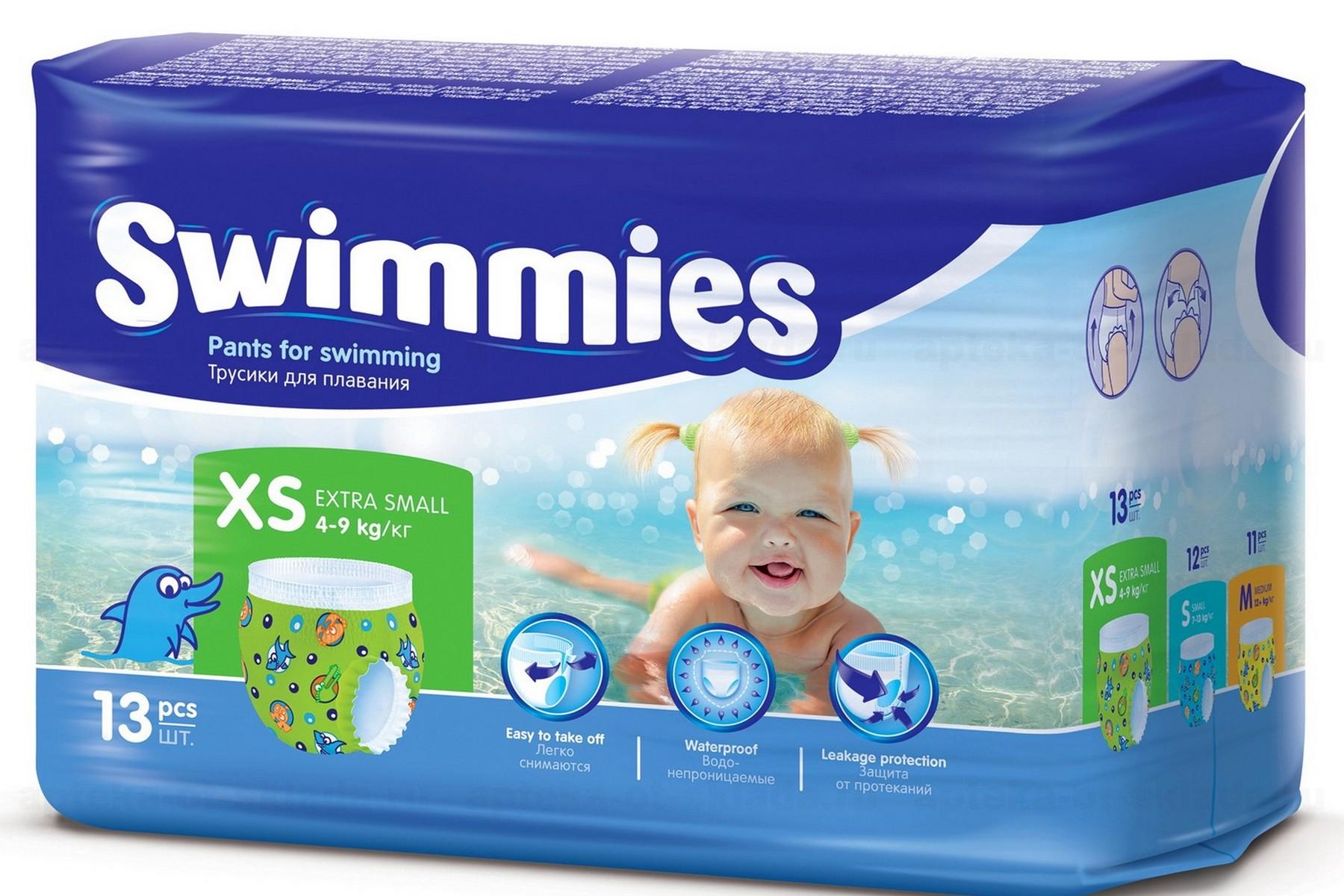 Подгузники-трусики для плавания Swimmies xs 4-9кг N 13