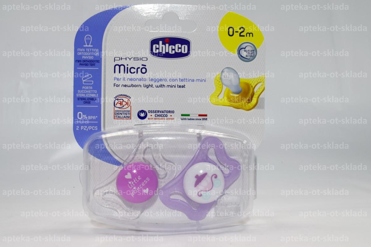 Chicco соска-пустышка Physio Micro силиконовая 0-2мес для девочек N 2