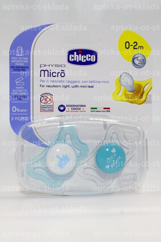 Chicco соска-пустышка Physio Micro силиконовая 0-2мес для мальчиков N 2