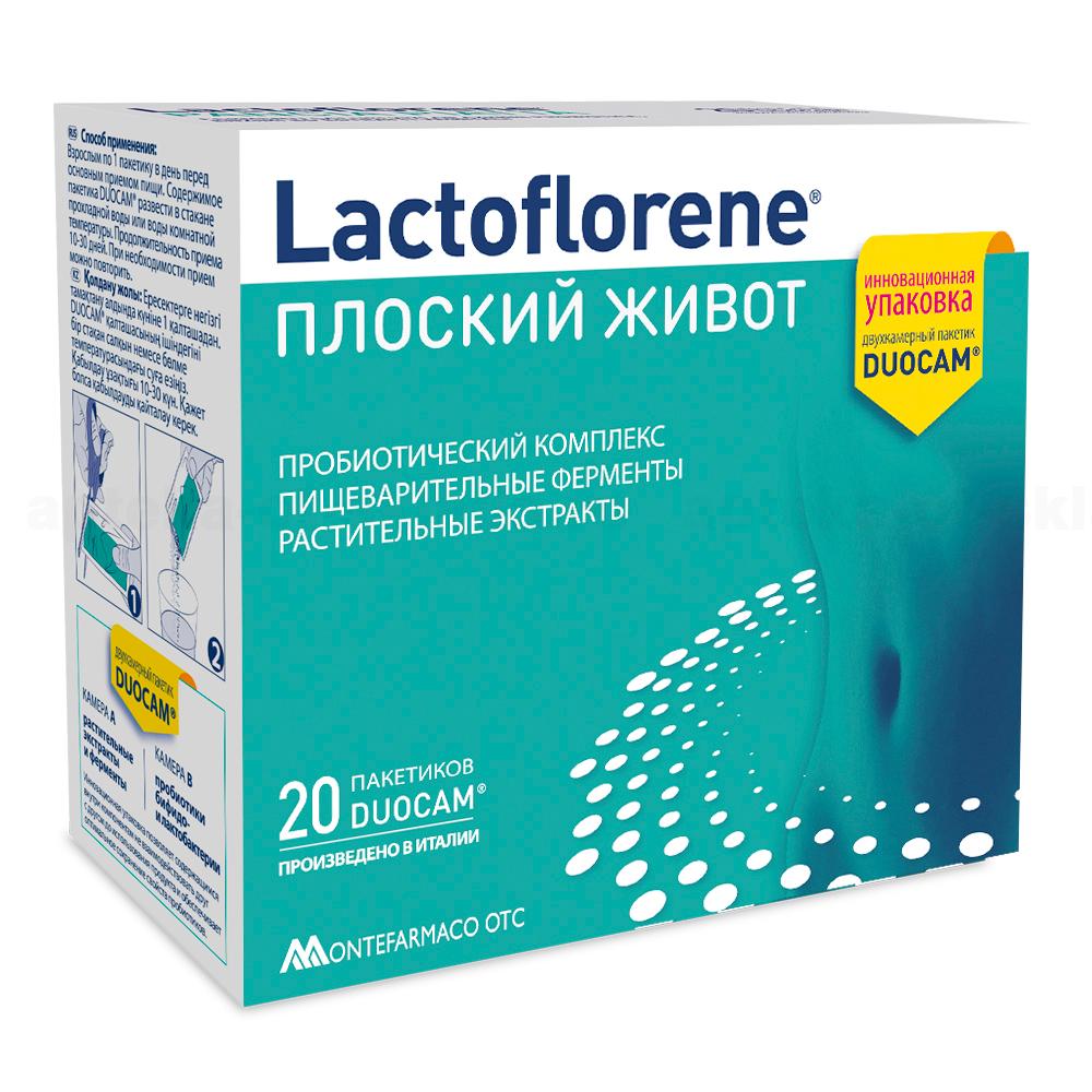Уценен Lactoflorene плоский живот пакет БАД N 20