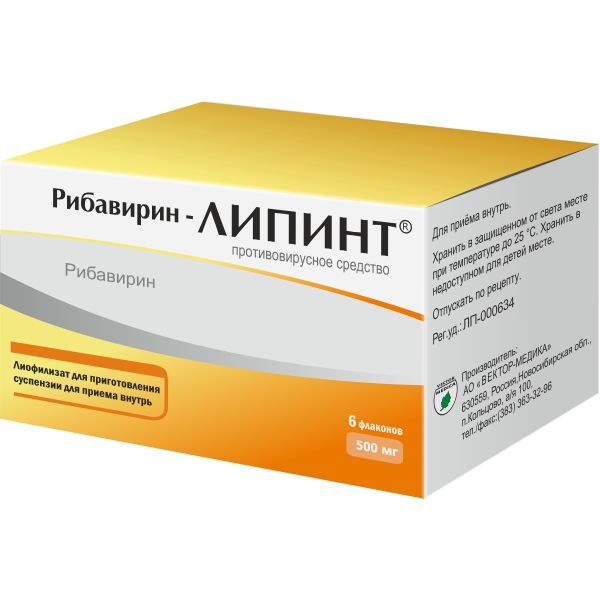 Уценен Рибавирин-Липинт лиофилизат д/пригот суспензии д/приема внутрь 500 мг N 6