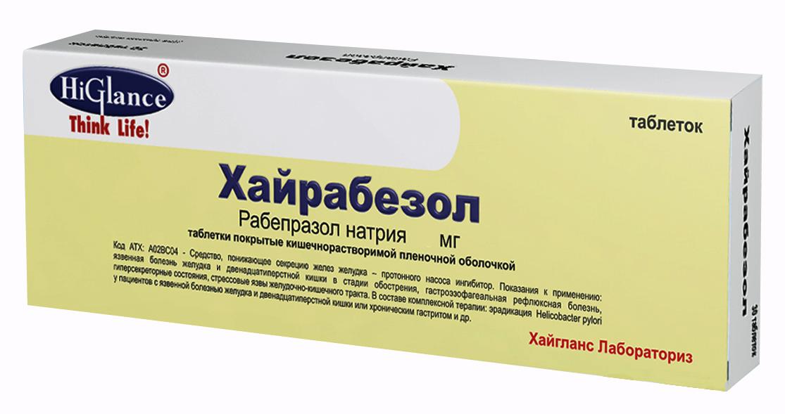 Уценен Хайрабезол (Рабепразол) тб п/о кишечнораств 10 мг N 15