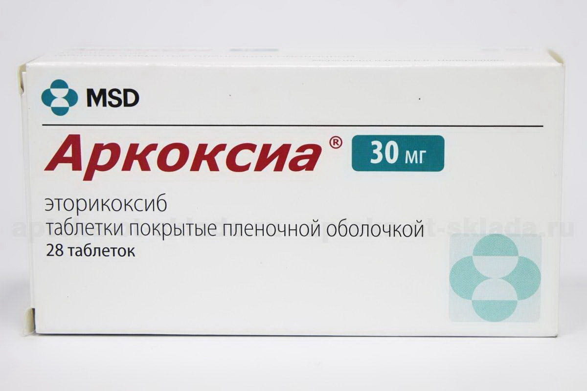 Уценен Аркоксиа 30 мг N 28