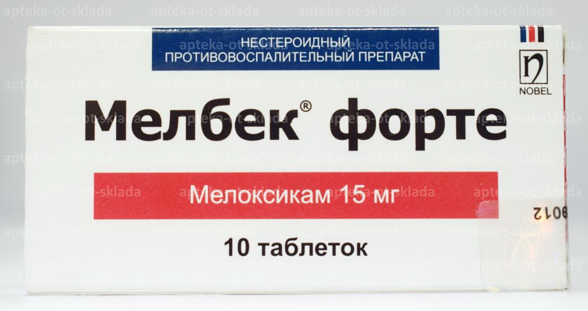 Уценен Мелбек форте тб 15 мг N 10