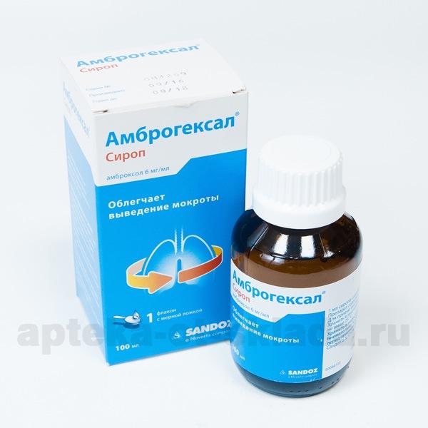 Амброгексал сироп 6 мг/мл 100 мл N1