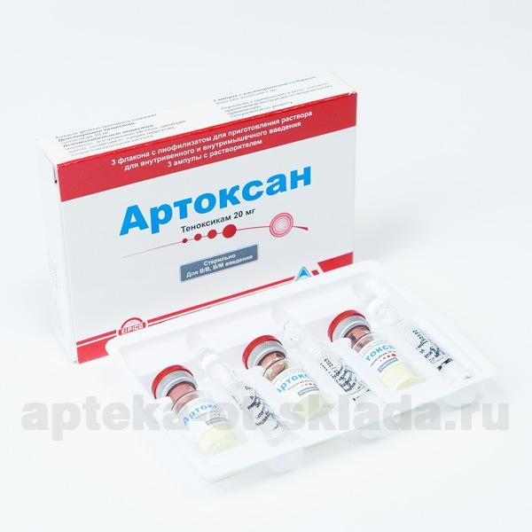 Артоксан лиофил для приг р-ра в/м в/в введ фл 20 мг N 3 + р-ль амп
