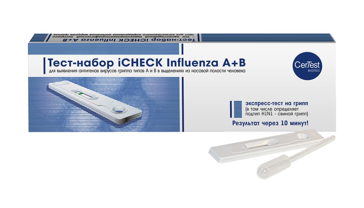 Тест на выявление вирусов гриппа А и В в респираторных выделениях человека N 10