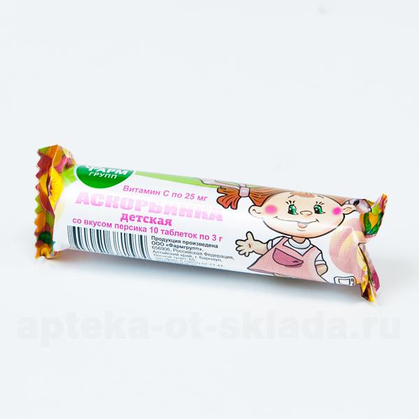Аскорбинка детская со вкусом персика ФармГрупп тб N 10