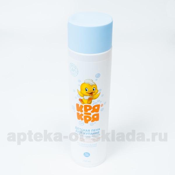 Кря-Кря детская пена для купания классическая гипоаллергенная с витамином F 250мл