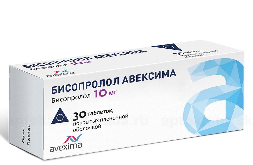 Бисопролол Авексима тб п/о плен 10 мг N 30