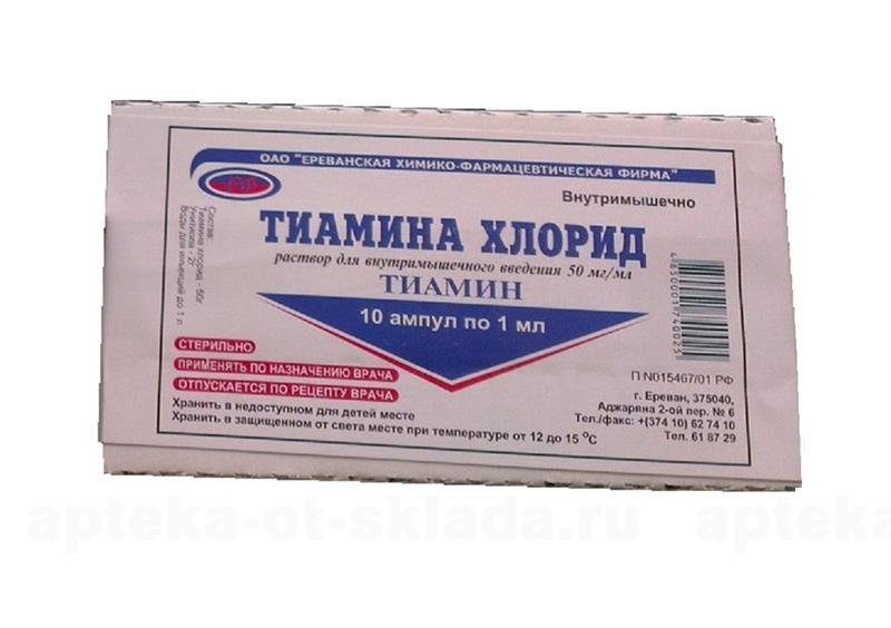 Тиамина хлорид (Витамин В1) амп 5% 1мл N 10