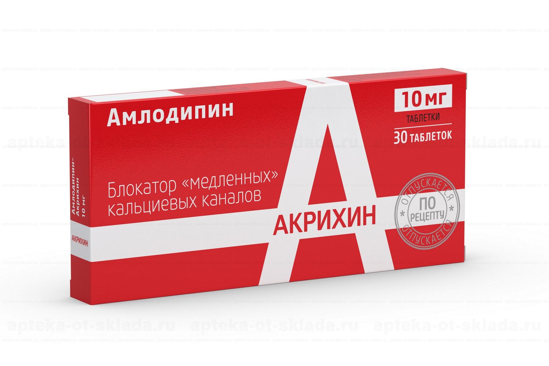 Амлодипин-Акрихин таб 10мг N 30