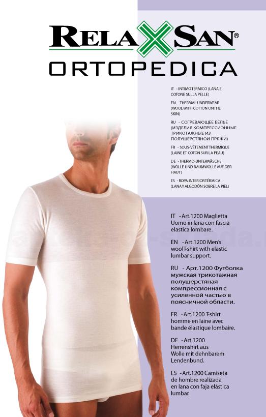 Relaxsan футболка мужская белая размер 5 арт.1200 полушерстяная компрессионная усиленная в пояснице