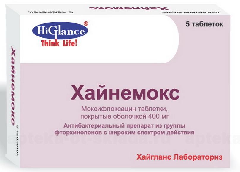 Хайнемокс (Моксифлоксацин ) тб п/о плен 400 мг N 5
