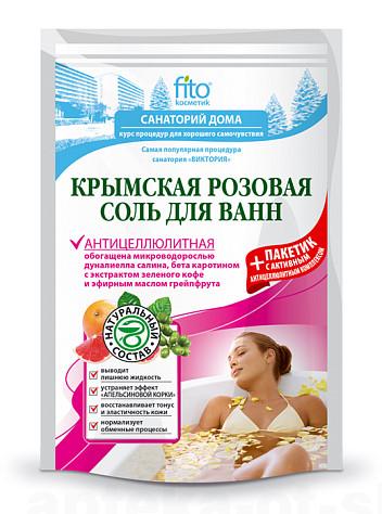 Крымская розовая соль для ванны с антицеллюлитным комплексом 530г пакет