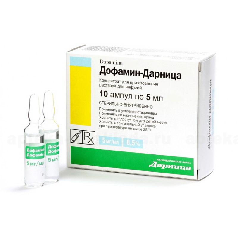 Дофамин конц для инф 5мг/мл амп 5мл N 10