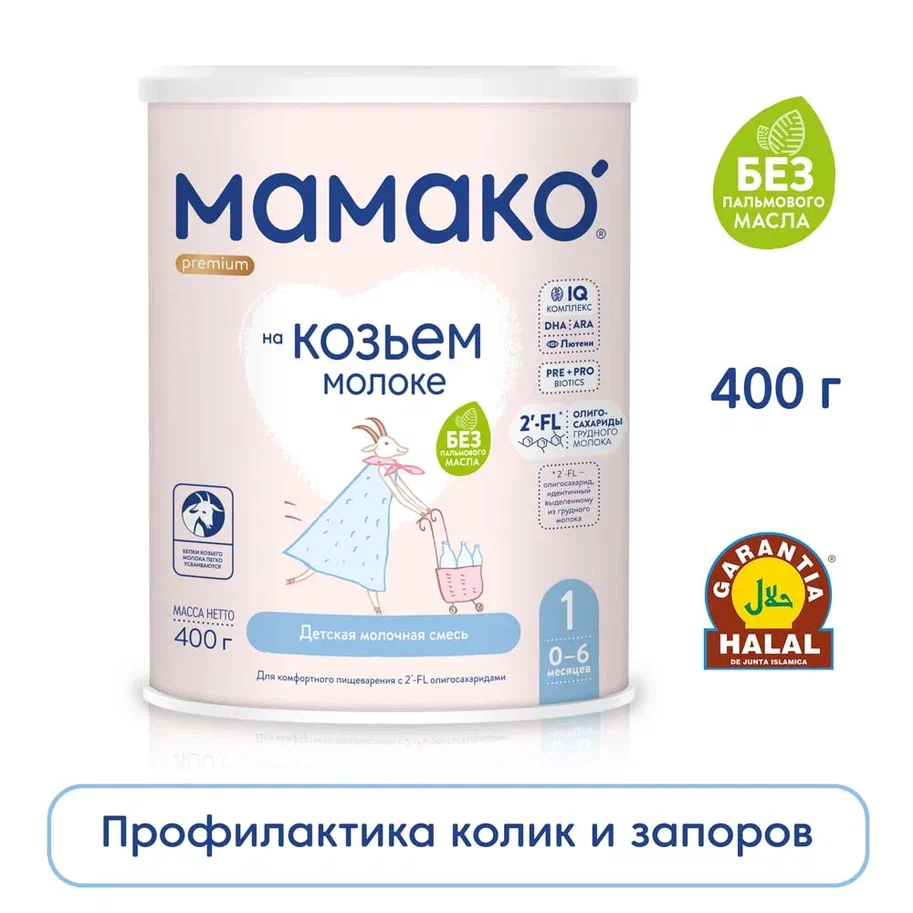 МАМАКО 1 premium сухая адаптированная молочная смесь на козьем молоке 0-6мес 400г