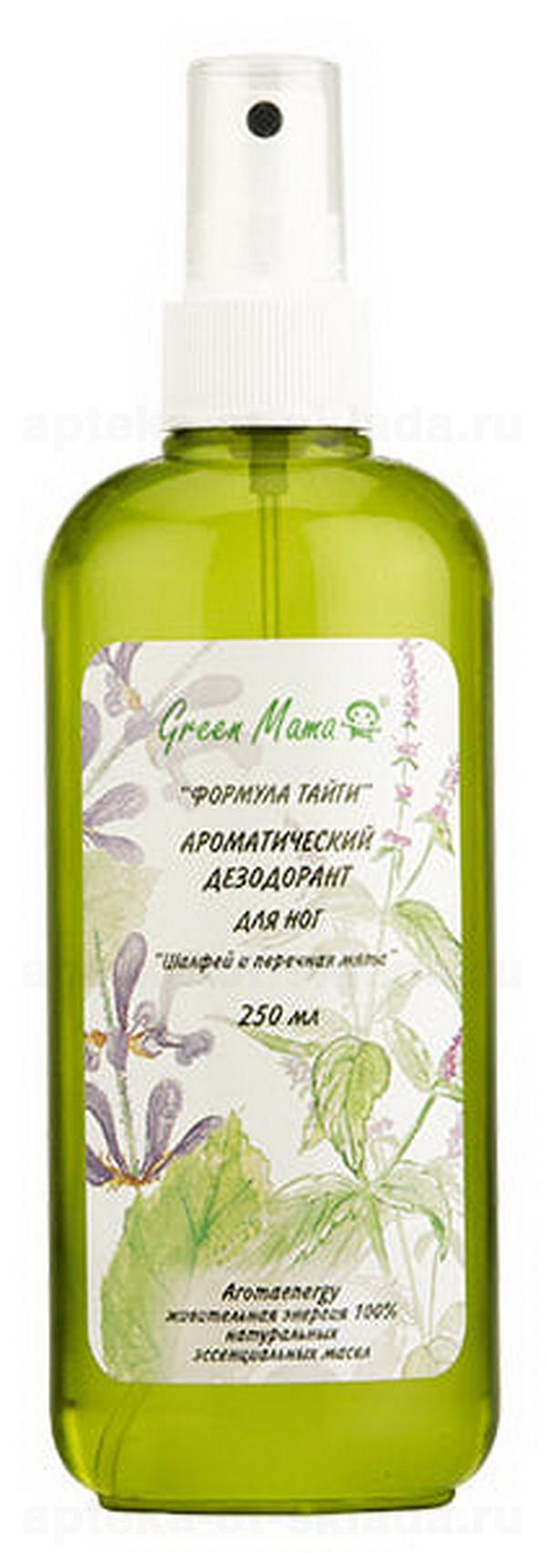 Green Mama ароматический дезодорант для ног мята/шалфей 250 мл