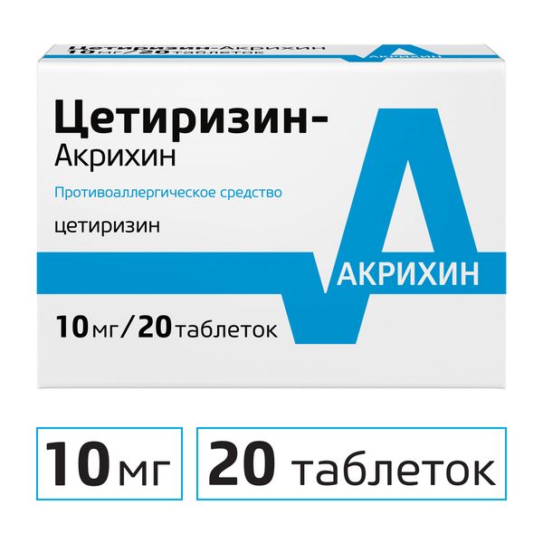 Цетиризин Акрихин тб п/о 10мг N 20
