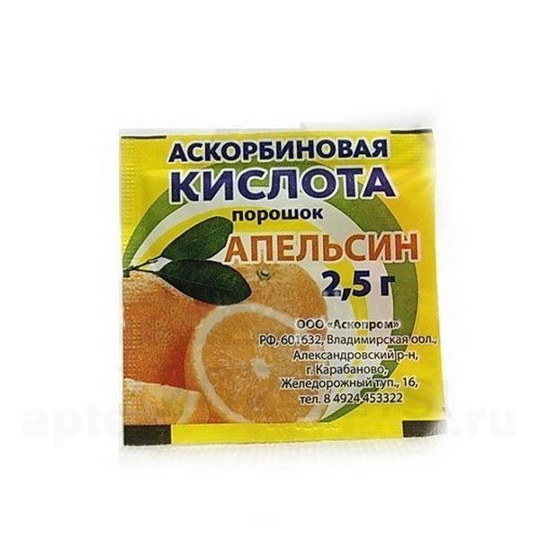 Аскорбиновая кислота БАД Аскопром порошок 2,5г апельсин