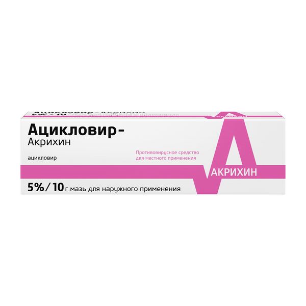 Ацикловир- Акрихин мазь 5% 10 г