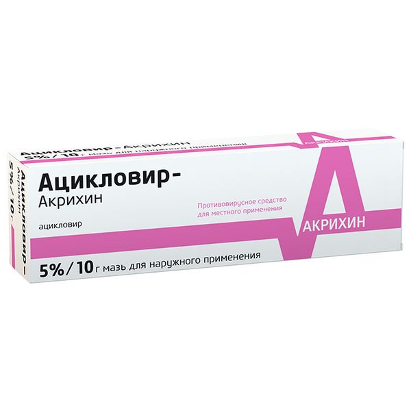 Ацикловир- Акрихин мазь 5% 10 г