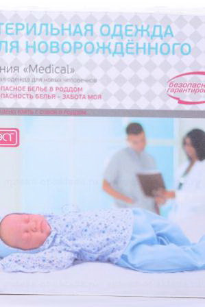 ФЭСТ комплект детский стерильный (ползунки, распашонка, чепчик) р.56-36 бежевый/красный