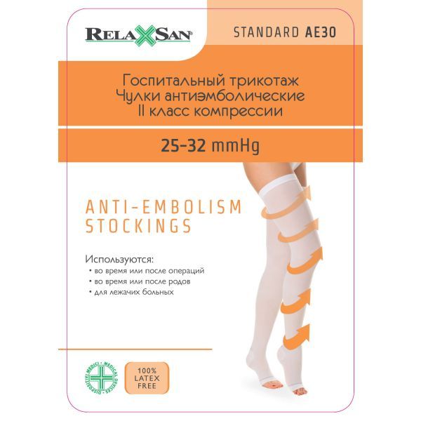 Relaxsan чулки антиэмболические 25-32 mmHg р S