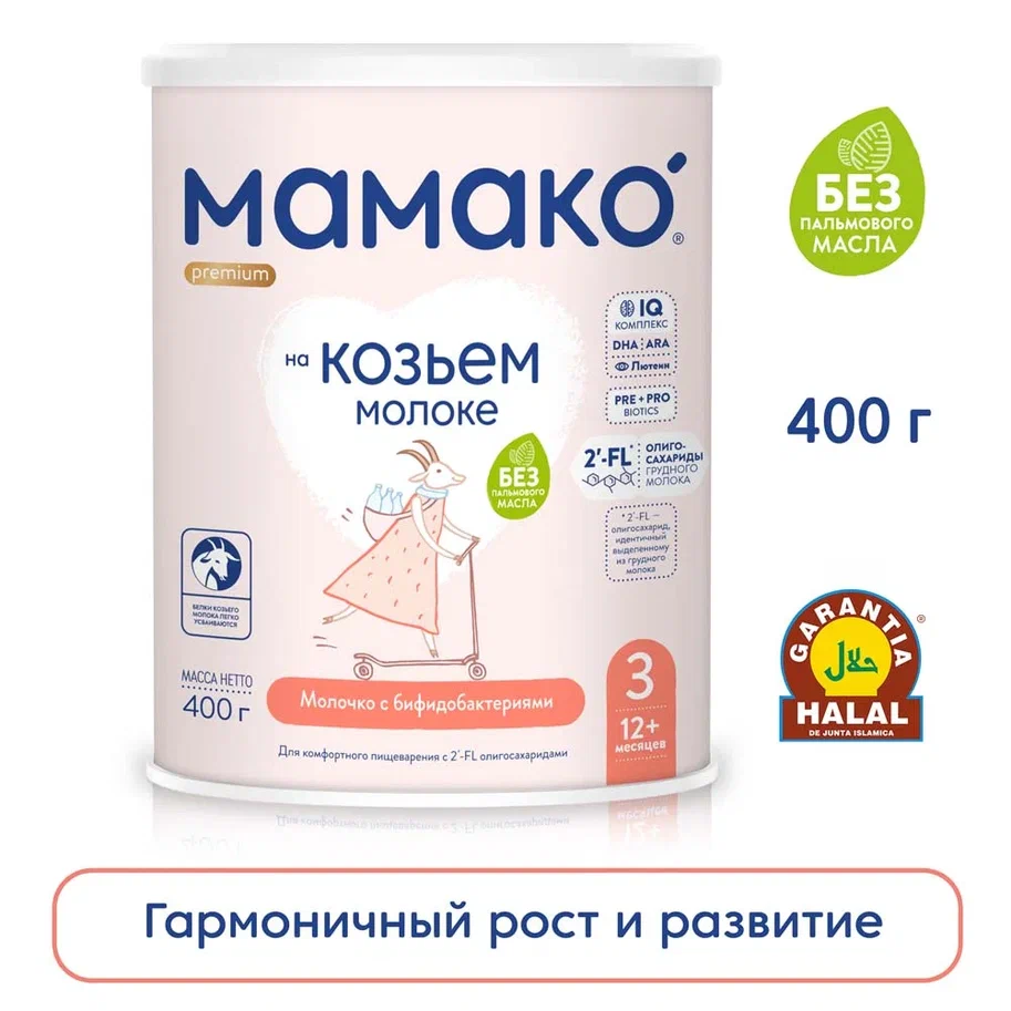 МАМАКО 3 premium сухой молочный напиток на козьем молоке с 12мес 400г