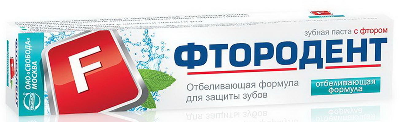 Фтородент зубная паста 62г отбеливающая формула