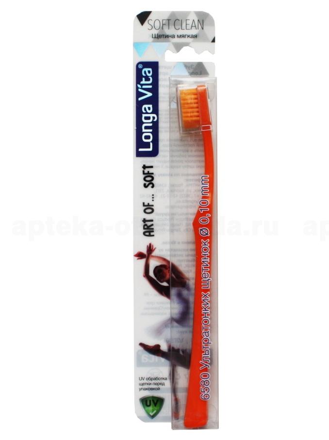 Longa Vita Soft Clean зубная щетка арт.921 мягкая щетина