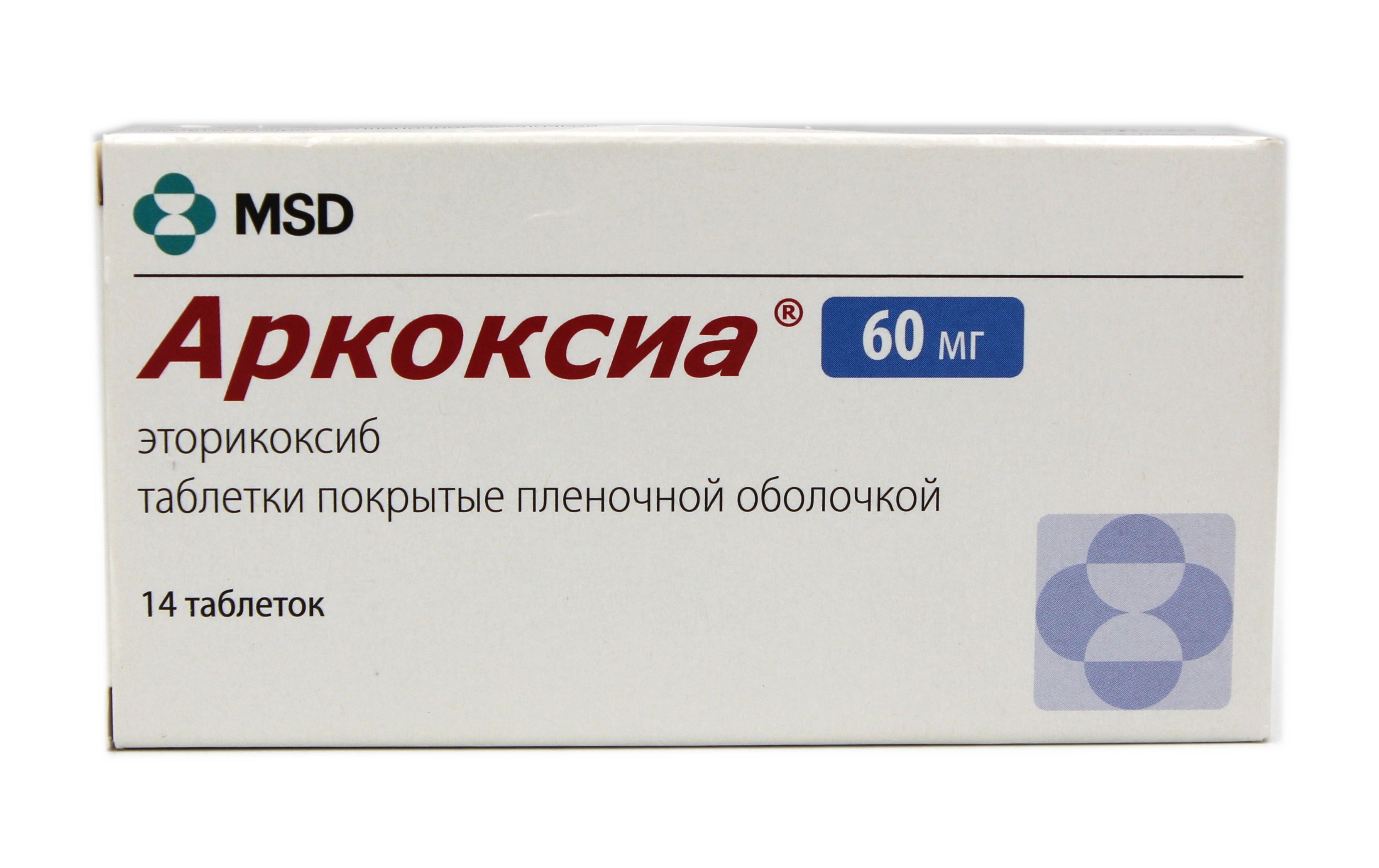 Аркоксиа тб п/о 60 мг N 14