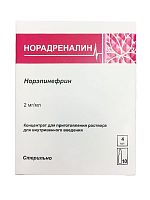 Норадреналин конц д/приг р-ра д/в/в 2 мг/мл 4 мл N 10