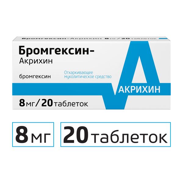 Бромгексин Акрихин тб 8мг N 20 купить в Новосибирск, описание и инструкция по применению лекарства, купить Бромгексин Акрихин тб 8мг N 20 заказ на Apteka-ot-sklada.ru